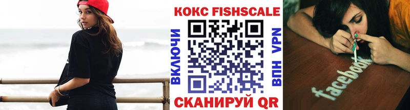 Кокаин FishScale  Купить  Углич 