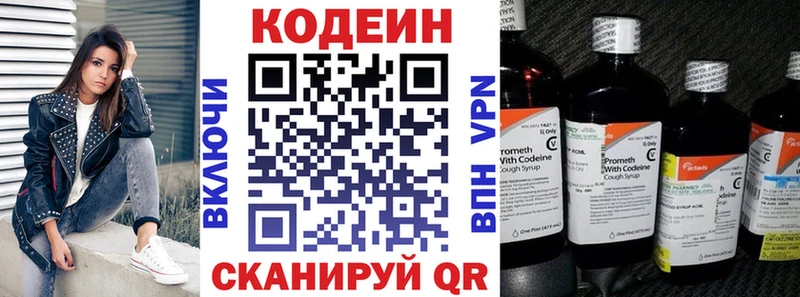 Купить закладки  Углич  Кодеин напиток Lean (лин) 
