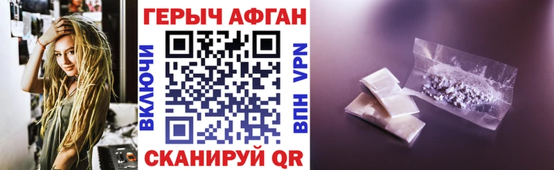 Героин герыч  Купить закладки  Углич 