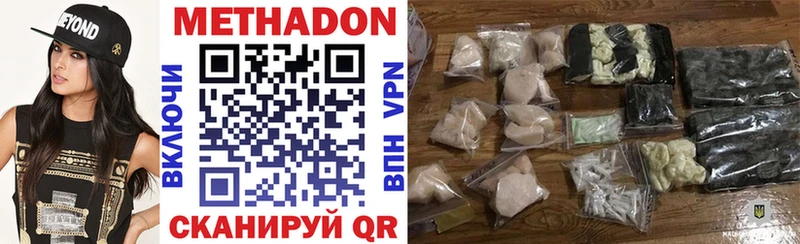 МЕТАДОН VHQ  Купить  Углич 